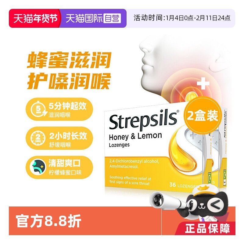 【自营】Strepsils使立消蜂蜜柠檬维C教师主播护嗓润喉糖薄荷2盒,OTC药品/国际医药,国际耳鼻喉药品,淘宝优惠券,粉丝福利购,淘宝优惠卷