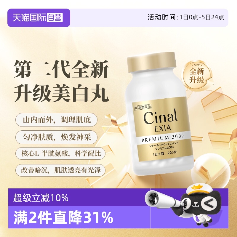 配方升级 实力褪黑