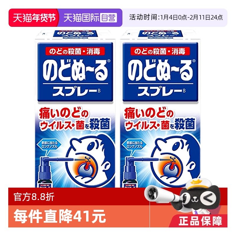 【自营】日本KOBAYASHI小林制药进口喉痛露喷剂15ml 清凉款*2消炎,OTC药品/国际医药,国际耳鼻喉药品,淘宝优惠券,粉丝福利购,淘宝优惠卷