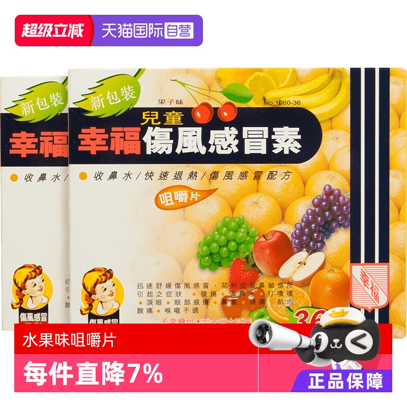 迅速舒缓伤风感冒、花粉症及鼻敏感之症状