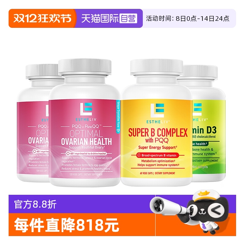 卵巢PQQVD3骨骼组合PQQ复合VB