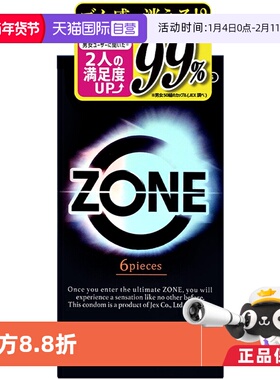 JEX捷古斯ZONE系列零感避孕套6只装超薄安全保险套持久润滑安全套