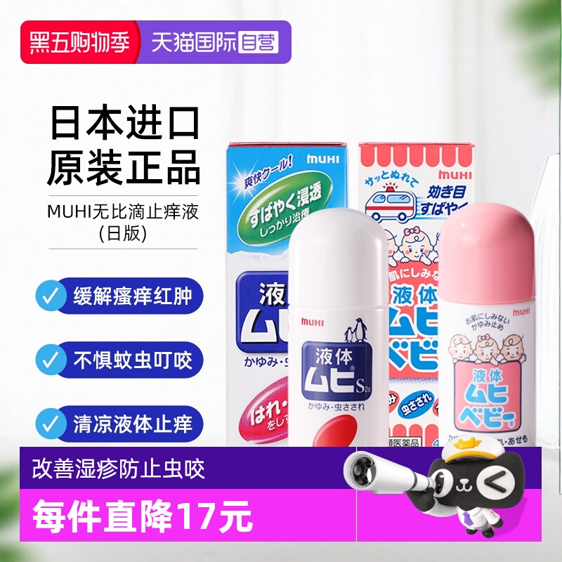 海外直邮商品为不影响发货请及时上传身份证