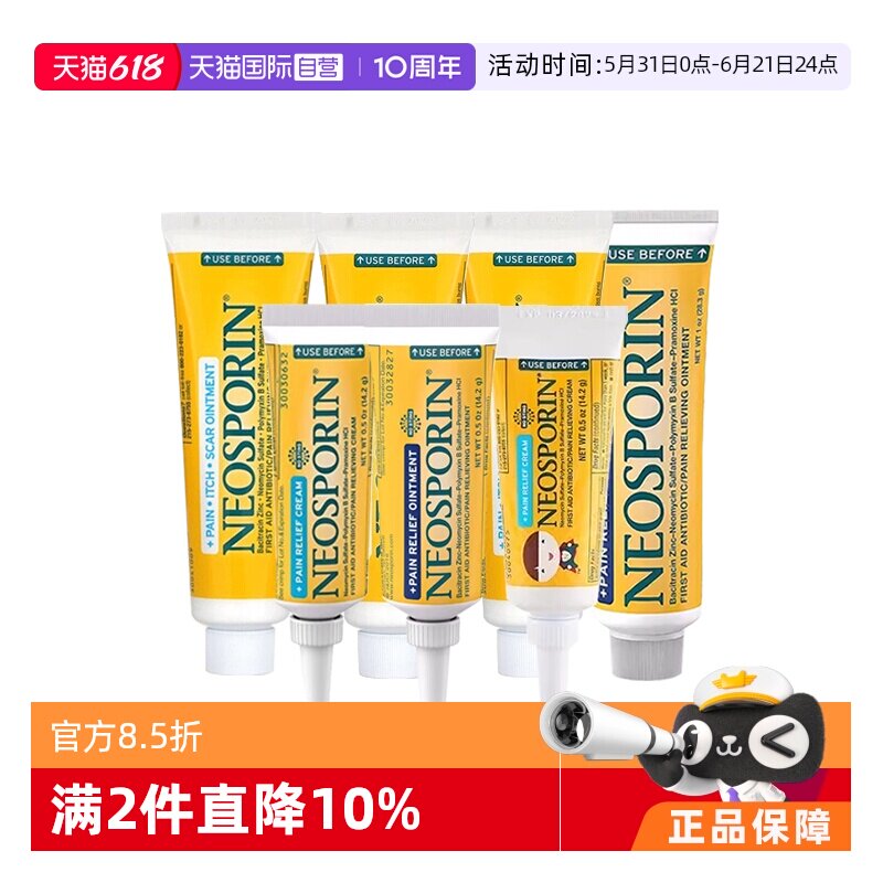 【自营】美国Neosporin急救抗生素软膏止痛膏伤口抗菌防感染28.3g