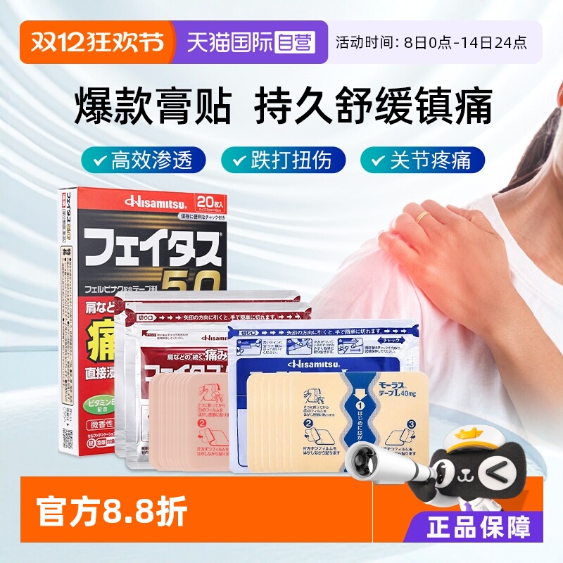 缓解腰痛、颈肩痛、关节肌肉疼痛等症状