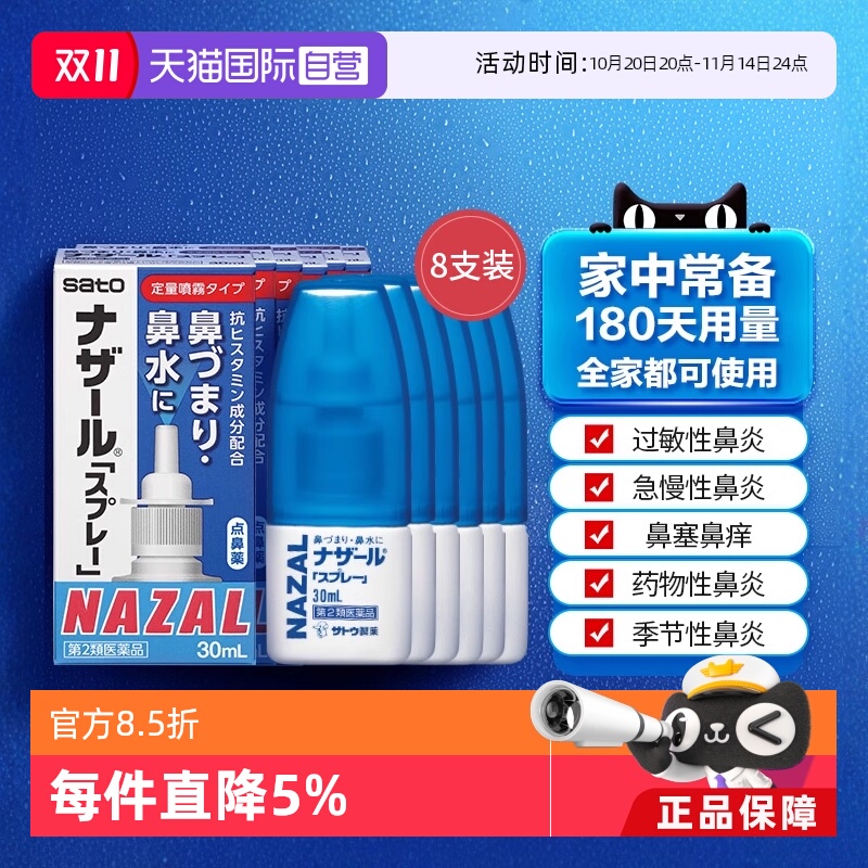 缓解鼻炎、鼻塞、过敏性鼻炎、小巧便携