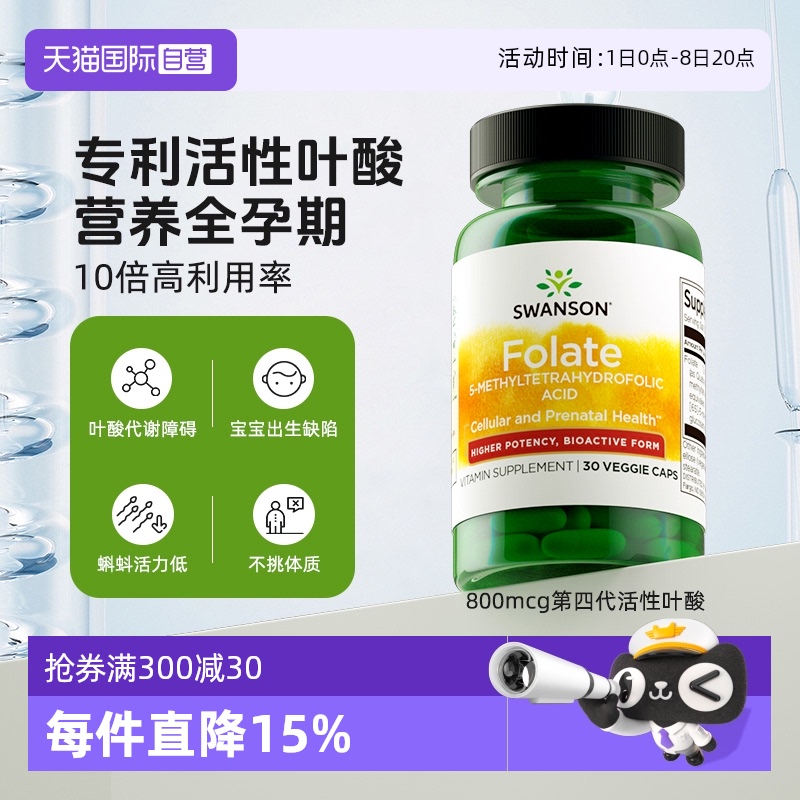 10倍吸收率