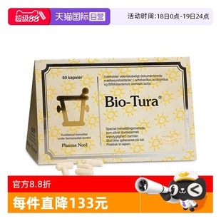 PharmaNord法尔诺德广谱活性益生菌胶囊40亿活菌差旅 自营