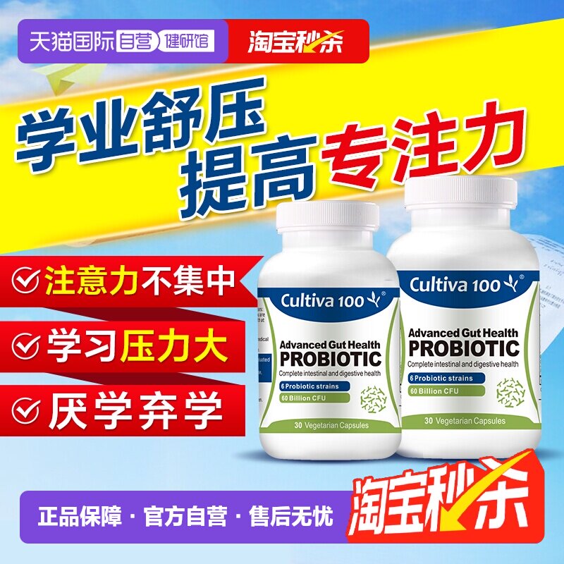 【自营】进口学生舒缓情绪焦虑片缓解焦虑情绪益生菌儿童专注力