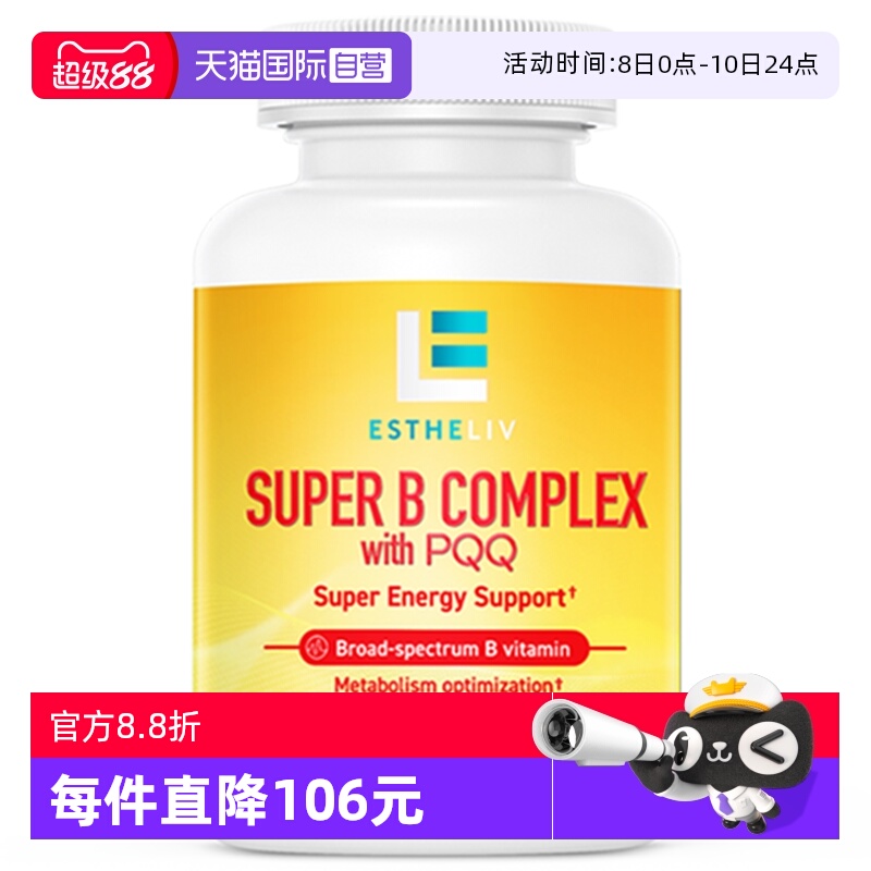 美国原装进口ESTHELIV