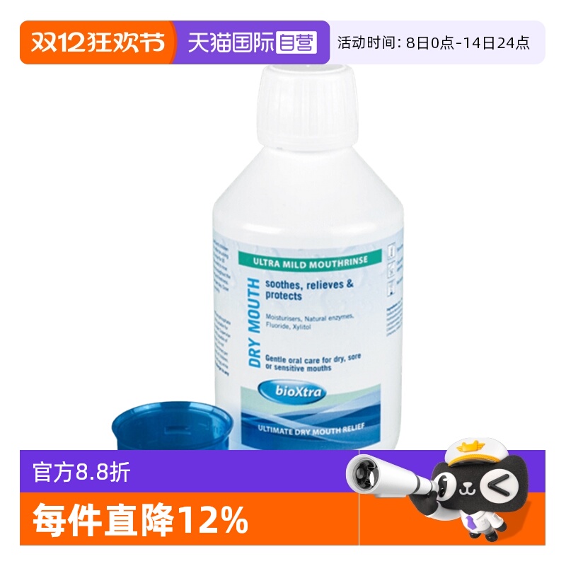 比利时进口，滋润口腔，清新口气