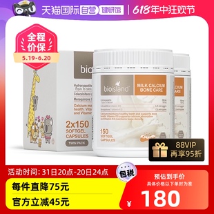 自营 bio island佰澳朗德牛乳钙维D成人中老年孕妇钙片150粒