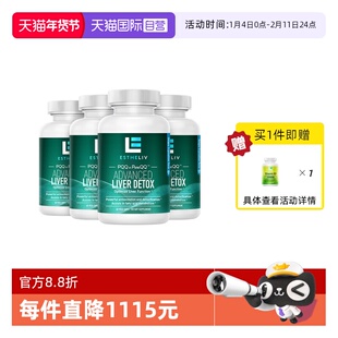 【自营】4瓶装ESTHELIV研生之力PQQ+肌醇liver护肝丸熬夜醒酒加班