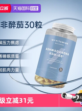 【自营】Myprotein 南非醉茄30粒缓解焦虑压力舒缓入眠胶囊