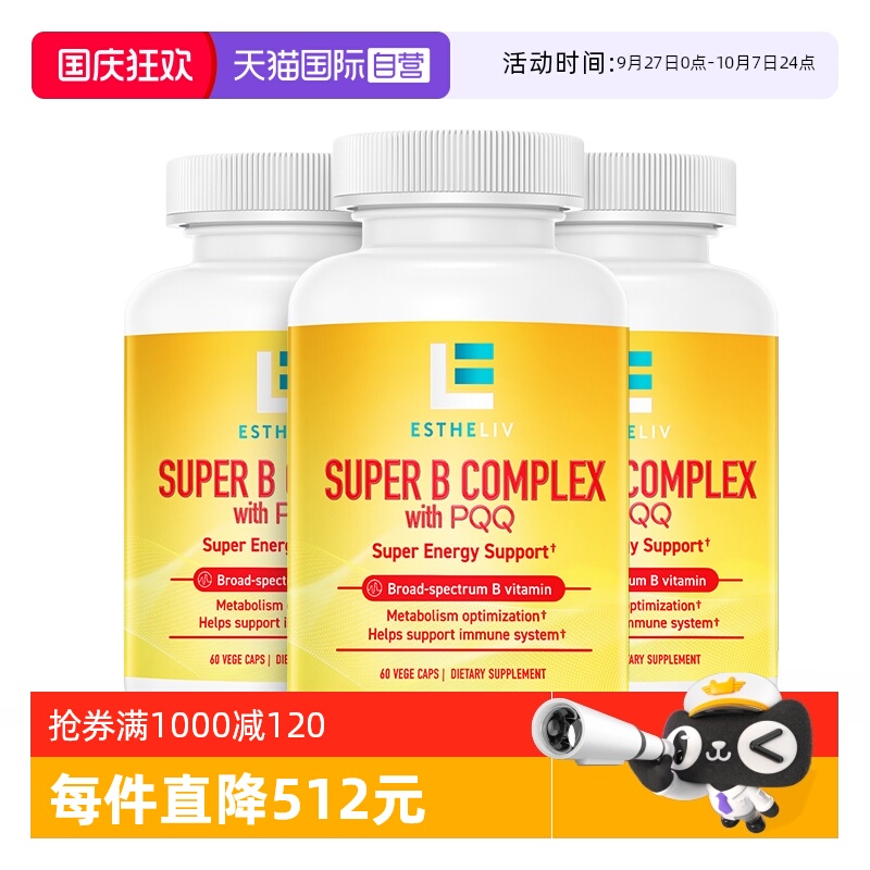 自营维生素b族ESTHELIV