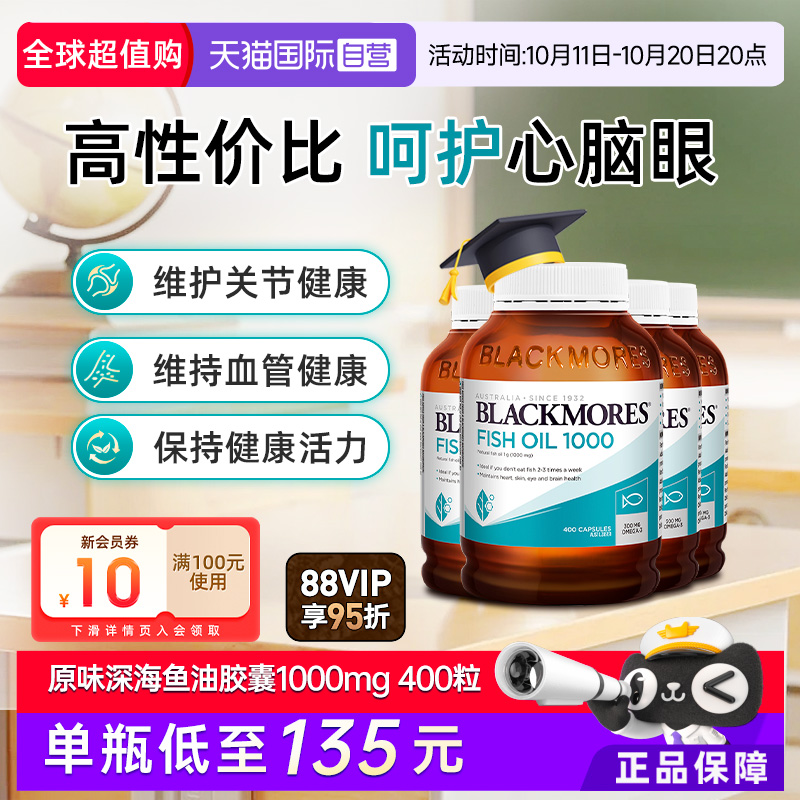 澳佳宝深海鱼油鱼肝油中老年成人