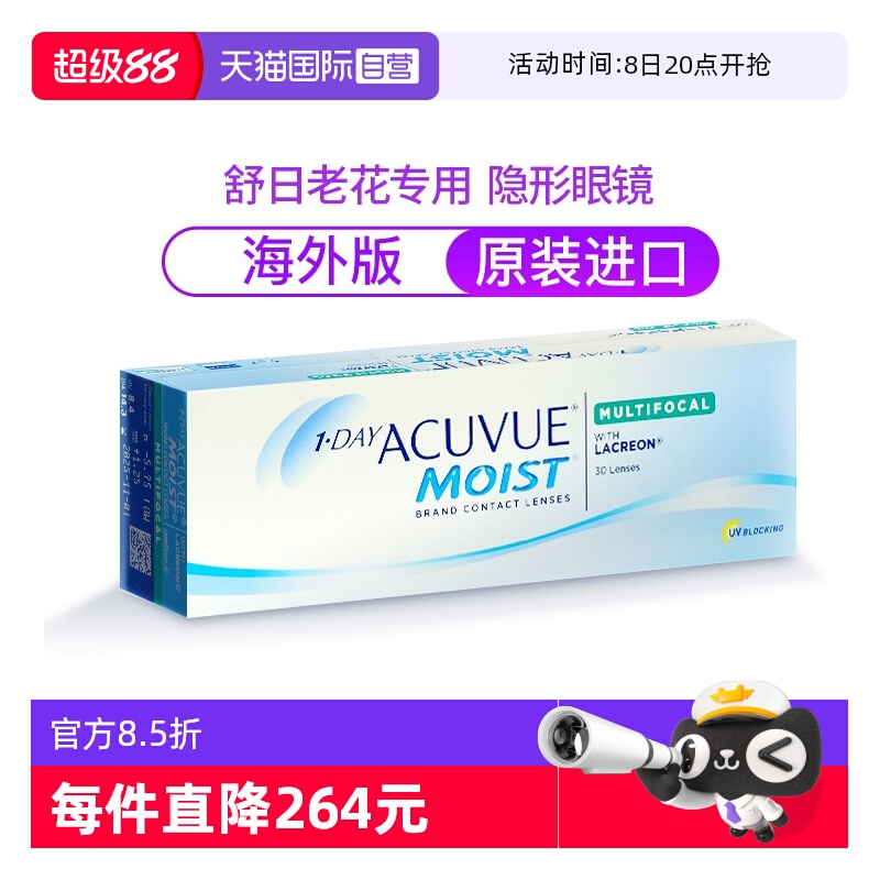 ACUVUE/安视优国际隐形眼镜