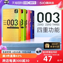 【自营】okamoto/冈本003透明质酸避孕套玻尿酸安全套成人10只装