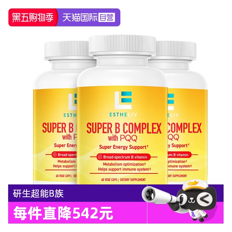 自营维生素b族ESTHELIV