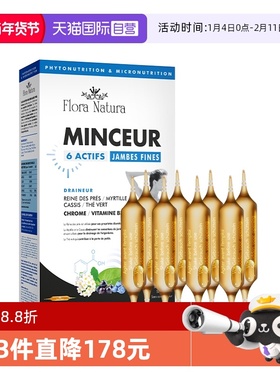 【自营】Flora Natura六合一代谢饮大红针 体重管理