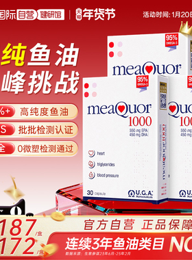 【自营】金凯撒深海鱼油omega3成人95%高纯度中老年DHA软胶囊*3盒