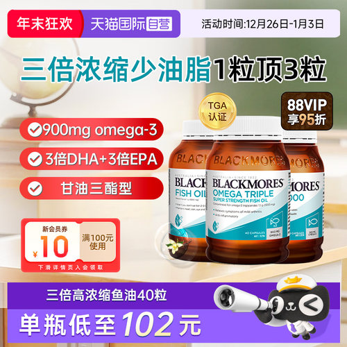 澳佳宝深海鱼油鱼肝油中老年成人