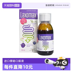 便难秘口服液100ml Api小蜜蜂儿童水溶性膳食纤维益生元 自营