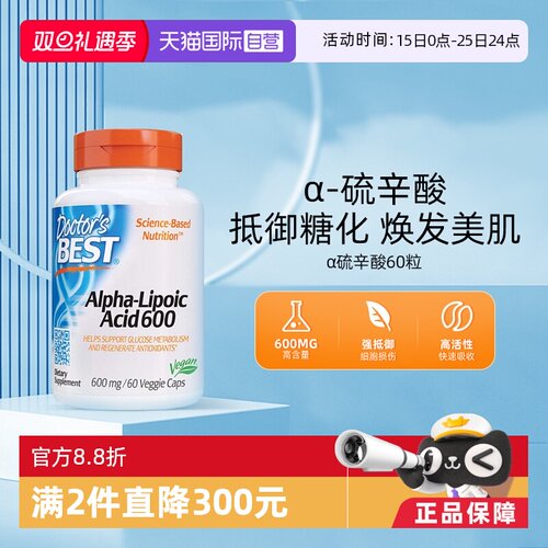 美国多特倍斯硫辛酸600mg60