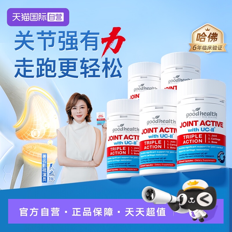 2.3倍氨糖有效应对关节问题
