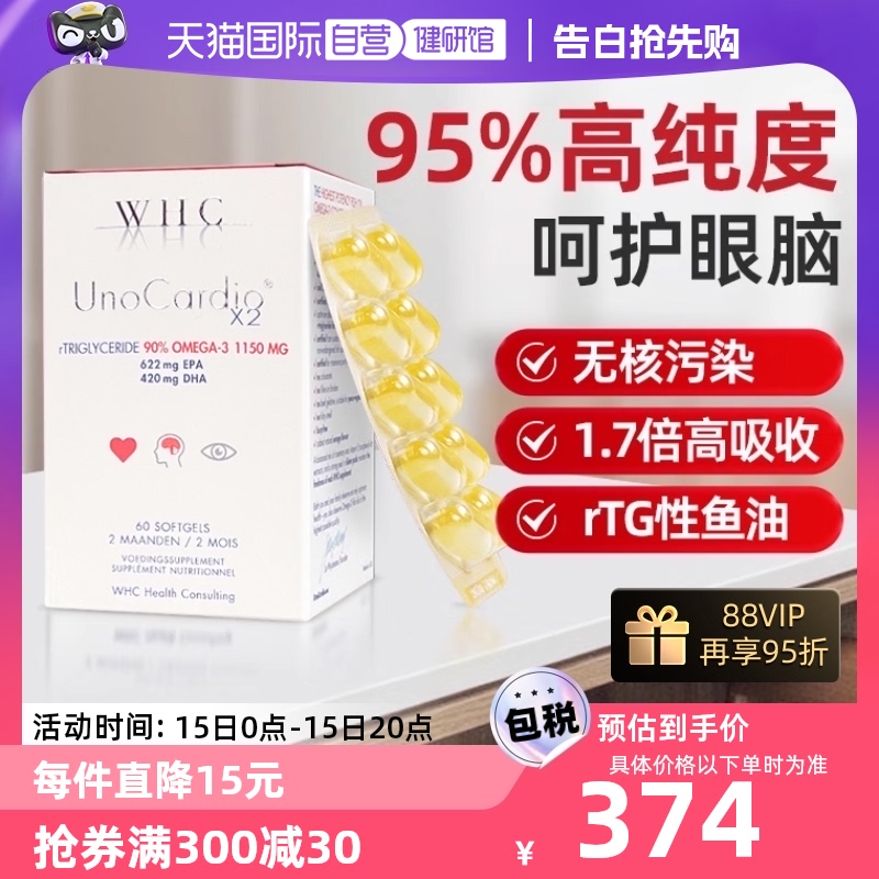 WHC高纯度深海鱼油rTG结构