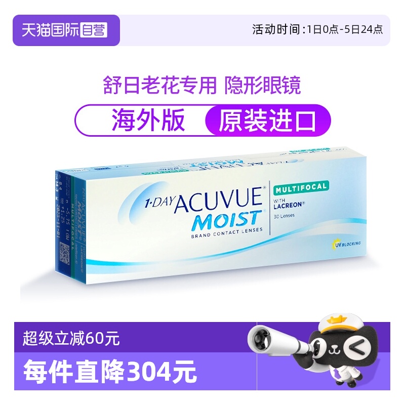 ACUVUE/安视优国际隐形眼镜