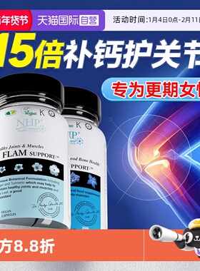 【自营】NHP更年期女性专用钙片中老年人骨质补钙增生抽筋疏松