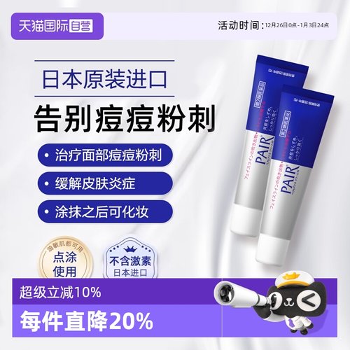 抑制炎症，治疗痘痘、粉刺