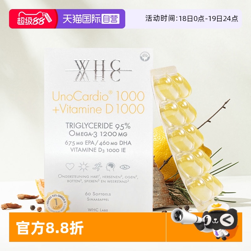 【自营】WHC小千金深海鱼油 高纯度鱼油 Omega3维生素D3 成人胶囊