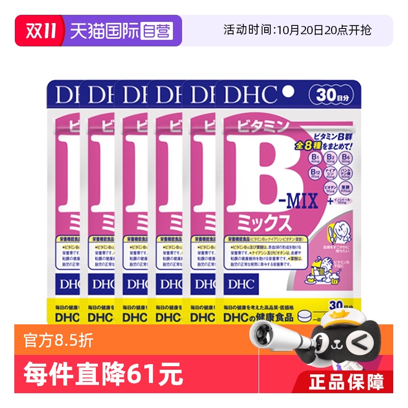 自营维生素BDHC维生素c