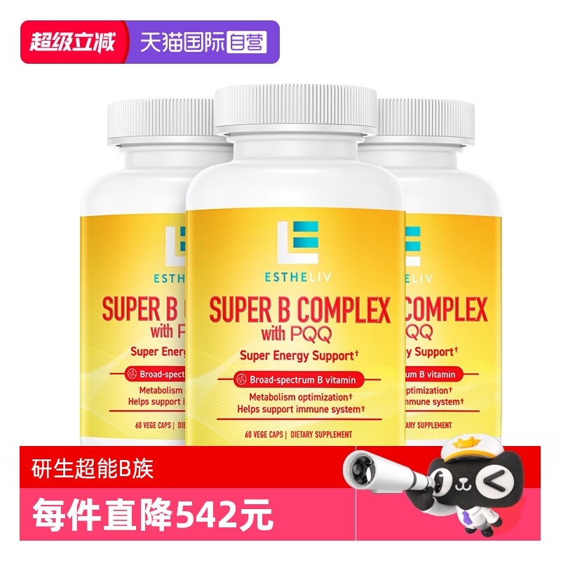 自营维生素b族ESTHELIV