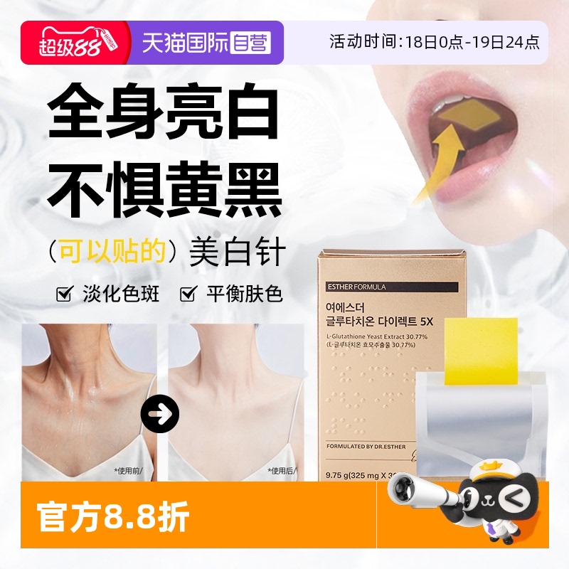 独创口腔黏膜吸收专利90%吸收率