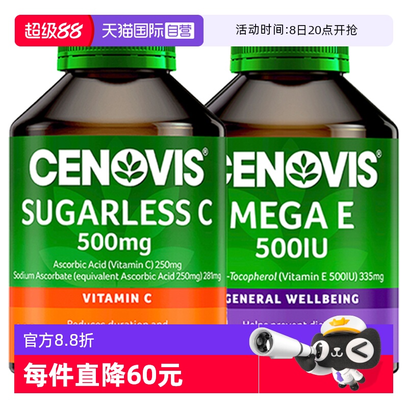 Cenovis萃益维咀嚼片300粒