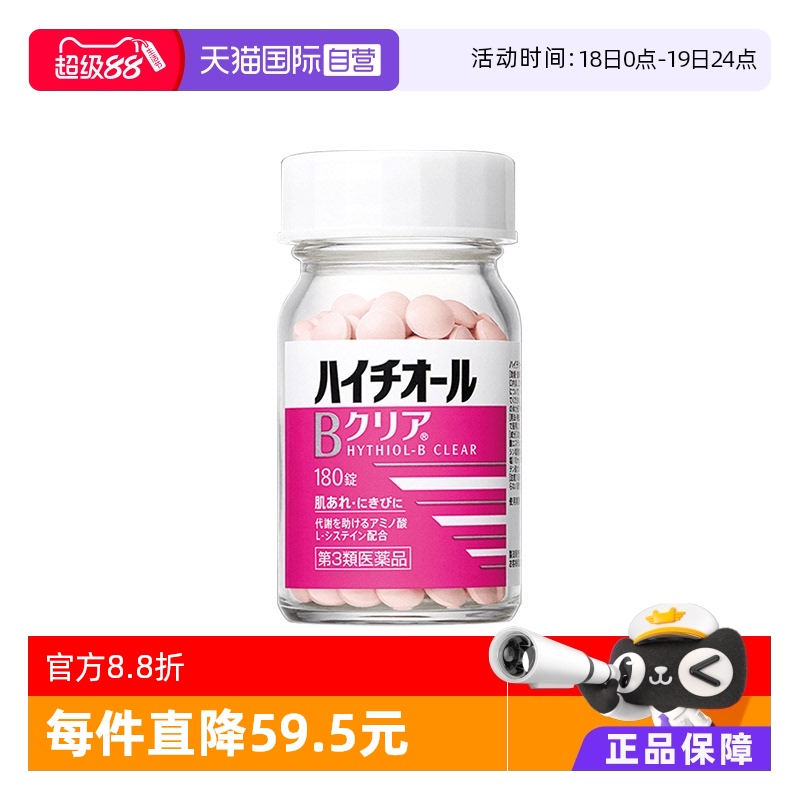 国际维矿物质药品EVE（医药）