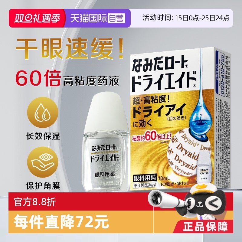 海外直邮商品为不影响发货请及时上传身份证