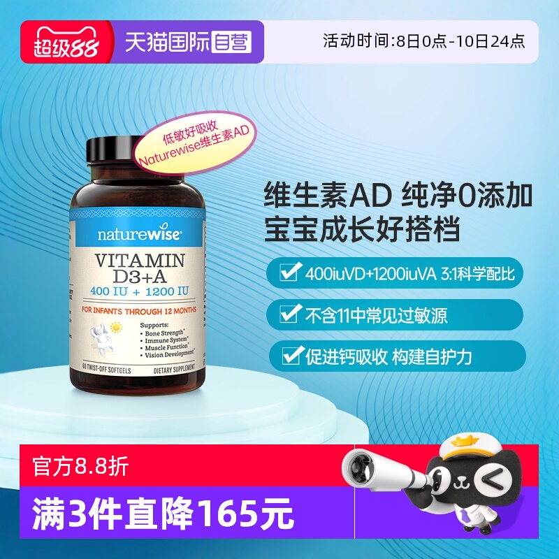 维生素D3+维生素A