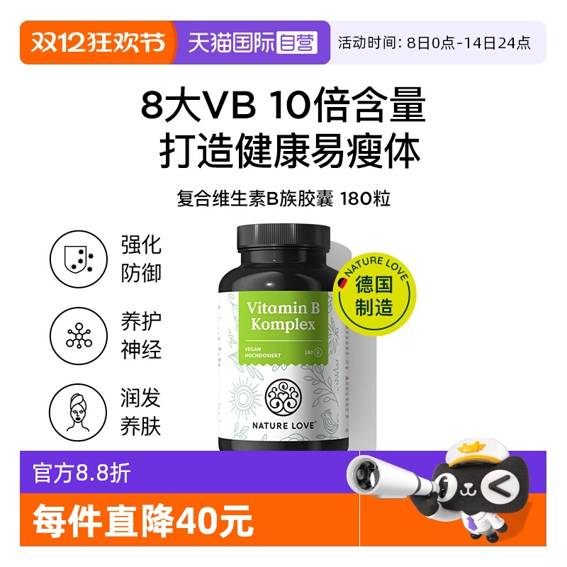 自营甲钴胺NATURELOVE