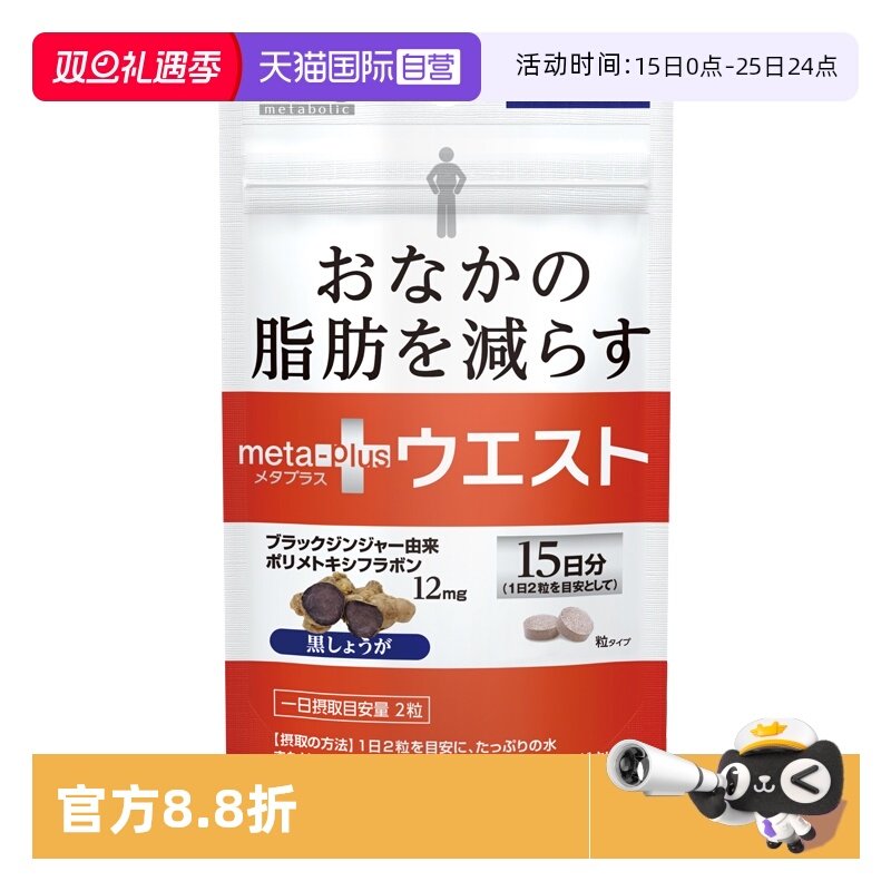 燃烧腹部脂肪3月腰围小13.8cm²