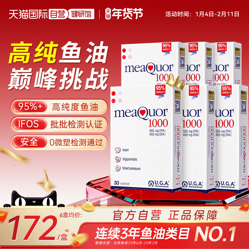 ����Ӫ�����������omega3��������95%�ߴ���DHA������*6��װ 727.77Ԫ