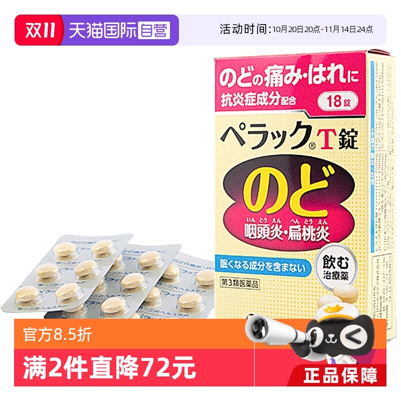 缓解嗓子疼咽喉痛
