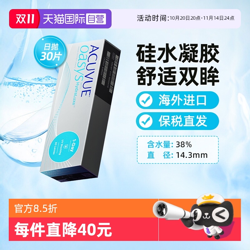 从早到晚 水润舒适一整天 仿泪更水润