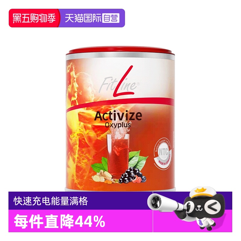 自营德国Fitline细胞营养素175g