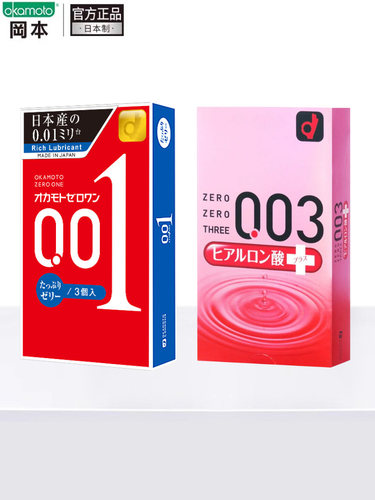 【自营】冈本001超润滑3只+冈本003玻尿酸3只