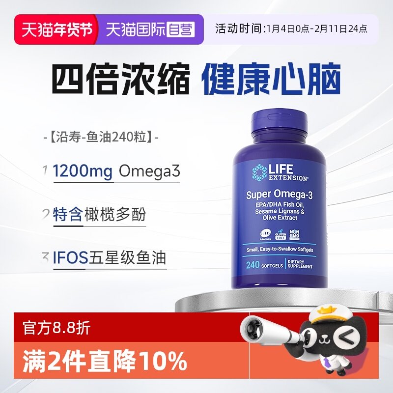 【自营】沿寿深海橄榄鱼油软胶囊EPA成人4倍浓缩欧米伽omega3女生,保健食品/膳食营养补充食品,鱼油/深海鱼油,淘宝优惠券,粉丝福利购,淘宝优惠卷