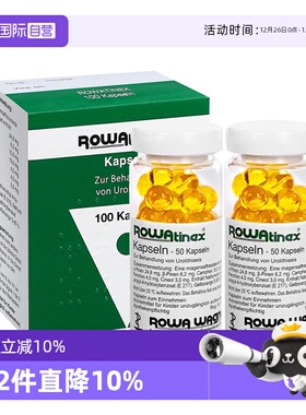 【自营】德国Rowatinex乐治宁缓解肾尿结石胶囊泌尿石头溶化100粒